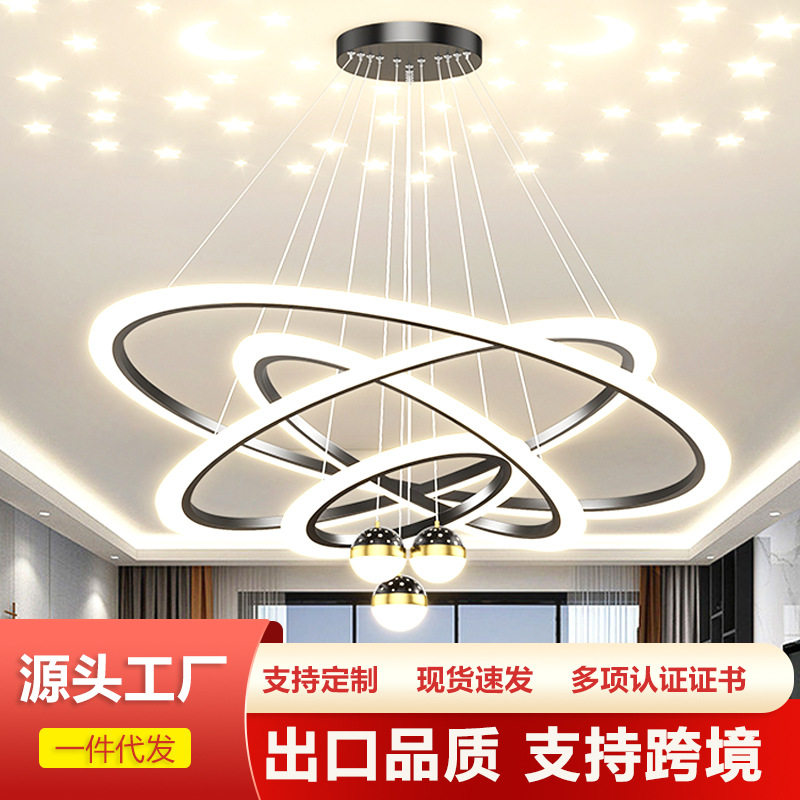 卧室灯客厅灯简约现代大气吊灯奶油风护眼星空全屋灯具套餐组合