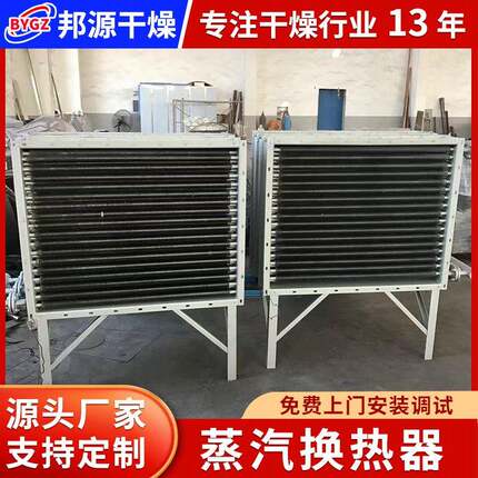 蒸定汽散热器蒸汽换热换热器旋散钢热管钢铝复合管工业制不锈螺空