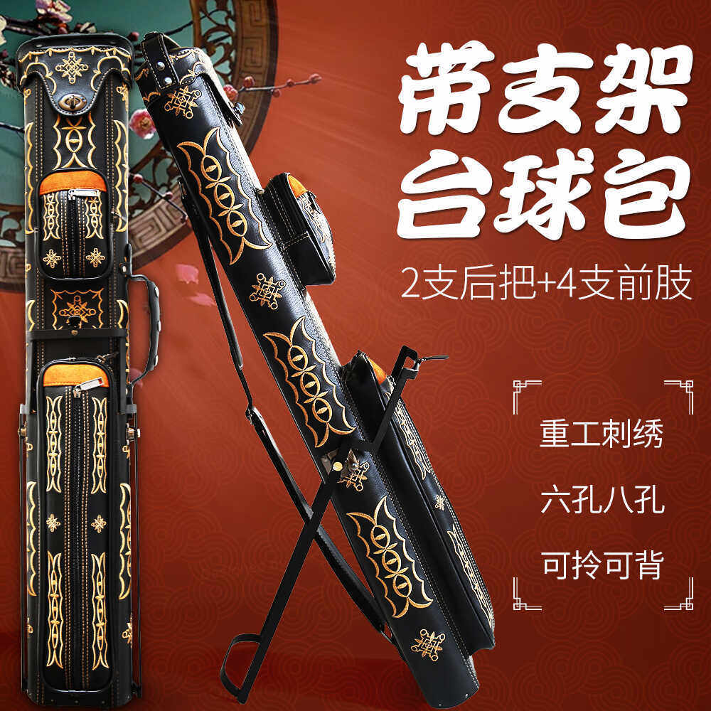 台球杆桶大头杆杆包台球杆桶1/2六孔八孔重工刺绣便携杆盒带支架