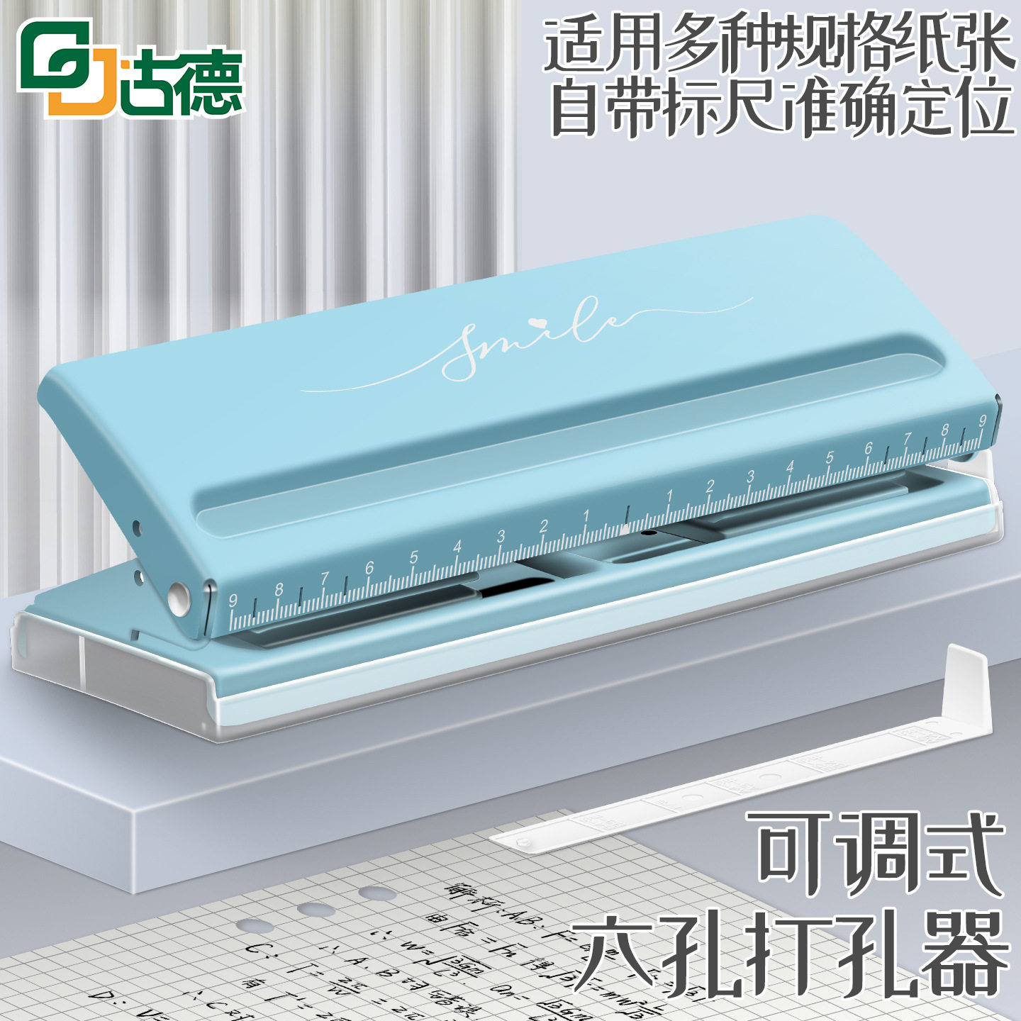 打孔器9170六孔活页打孔机小型活页本手工打洞机多孔打洞器A4纸张