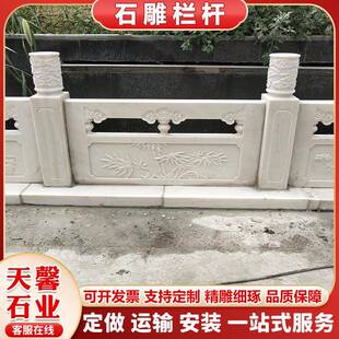 大理石汉白玉MNJHYUT5中式石栏杆景区院装饰石青雕石护庭栏河道石