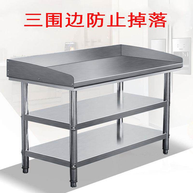 厨房不锈钢工作酒菜揉695面切案板台两台层三层带围挡边操店作台