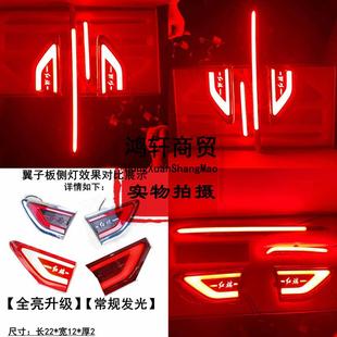 红HS旗5发光标19 中网车机盖流水HS5灯件四套贯穿尾灯 22款