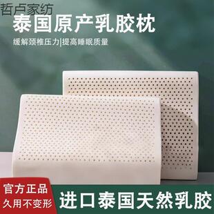天乳胶T7SWmN3S头自带蜂窝然气通孔有效回枕弹无异味普厚度高低枕