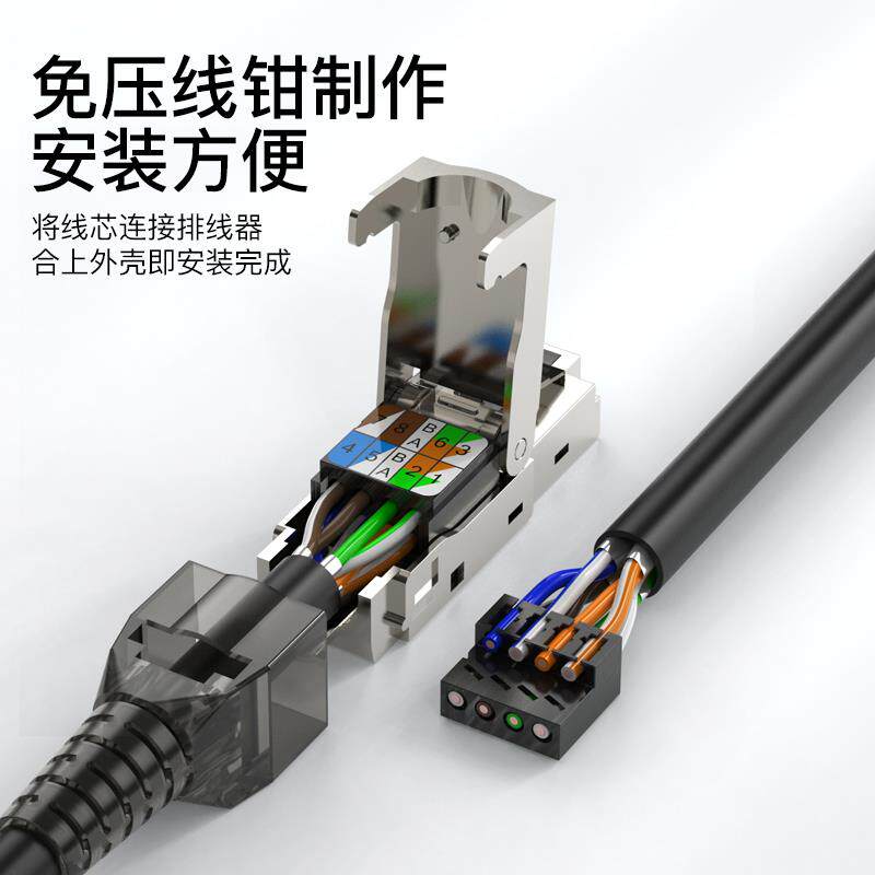 六类打七类免压水晶头免工具7类CAT6A网线94975974超头千兆屏蔽免