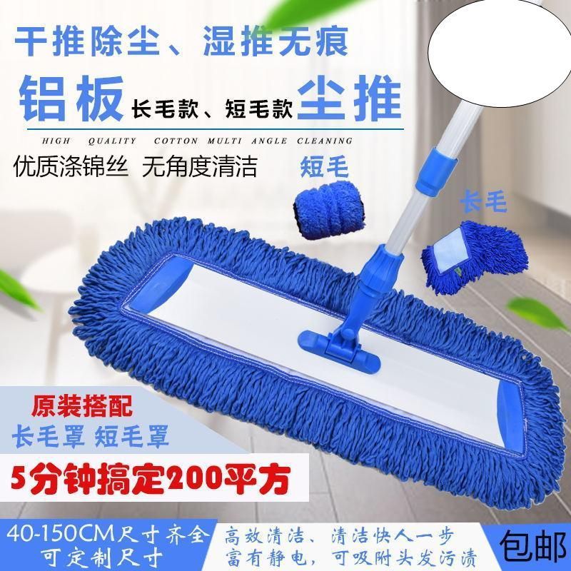 金易洁平板拖把大号尘推排拖棉线拖布酒店家用平推拖铝合金商场60