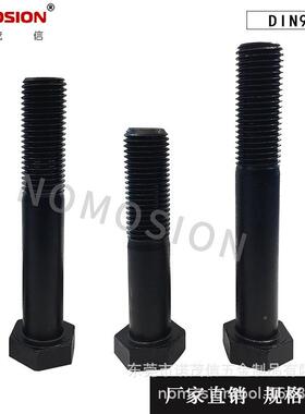 12.9级N933半牙螺HOA栓高强度外六角黑半螺纹螺发钉I直销DM10M12M