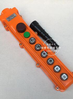 龙光1房山YQA-62K1S手速行车柄YQAYQA1-62K1双-62K2S电动葫芦按钮