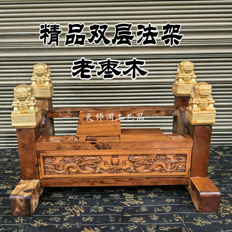 双层法架枣木实木法架道家用品全套镇坛大号法架传度精雕双层法架