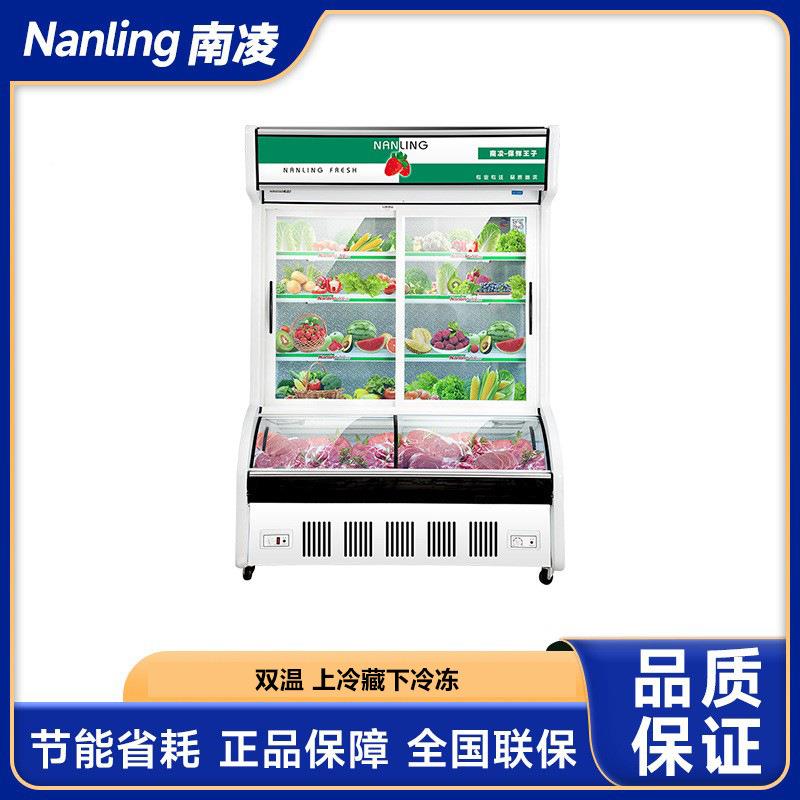 立双藏温193式点示菜柜冷柜保鲜冰柜商用麻辣烫烧烤展柜