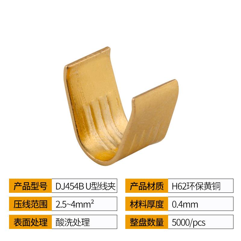 JXCDJ45线4B快速接端子U型压线线扣端包线端子铜并扣工形电线字接