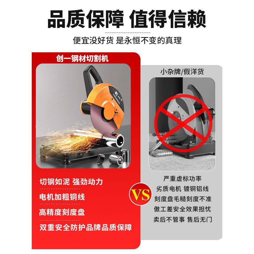 创一材YLW切割机钢220V用多功木工金属能型材电家圆锯台式大功率