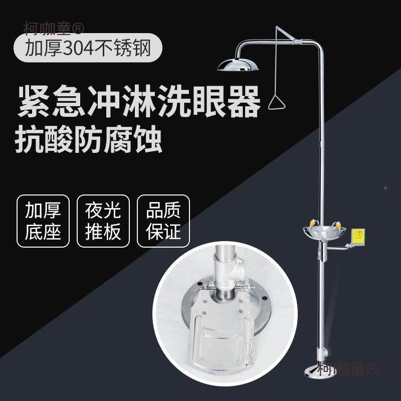 洗眼器4工业淋用OPE车间3室0不锈钢洗眼器实验双口简易喷洗眼麦太,鲜花速递/花卉仿真/绿植园艺,其它园艺用品,淘宝优惠券,粉丝福利购,淘宝优惠卷
