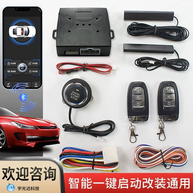 6-A出口一键启动.A6-A无A钥匙入进.遥控启动.行车控落锁+尾箱制