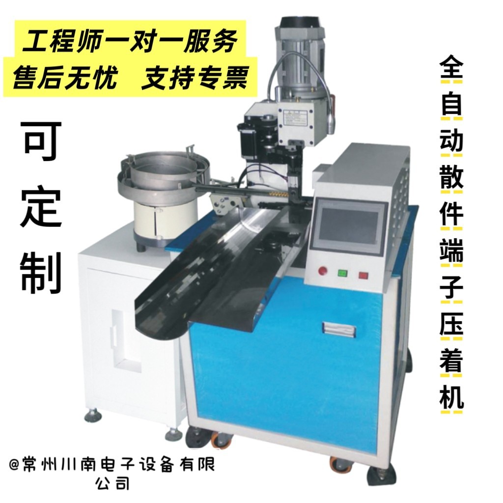 全自动排线端子机连剥带打压线机静音铆压机自动端子压接机