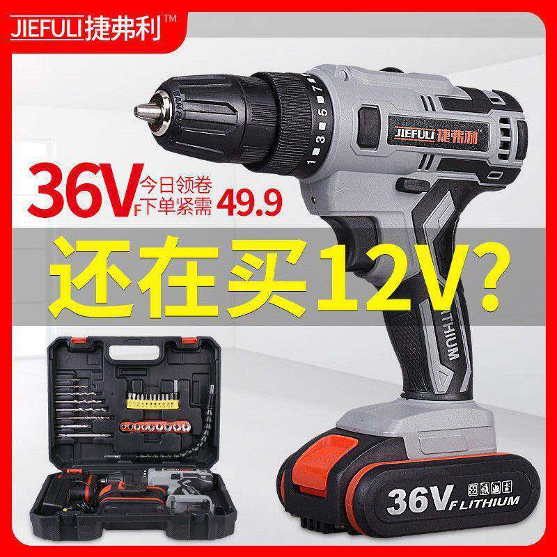 大功4率抛手电钻充电锂电钻无线36v/8717VF电动手可冲击钻光打磨