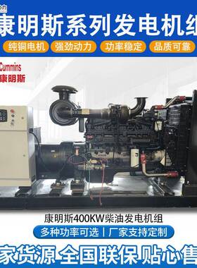 25静060kw康明斯发电机组CNT40kw00kw800kw1000kw发电机组大功率