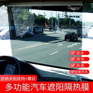 卡货车车用双用遮阳帘可自伸缩汽车遮阳专膜动夏天隔热245防晒遮