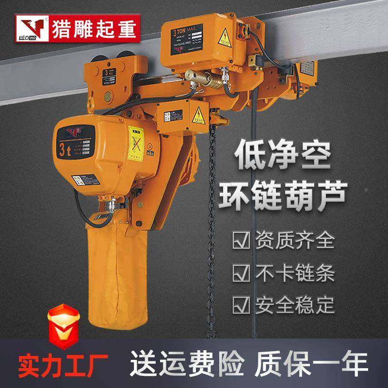 鬼头款环链电动葫芦308v一倒挂钩式0.吨1T2T3TT固定式运行式起重