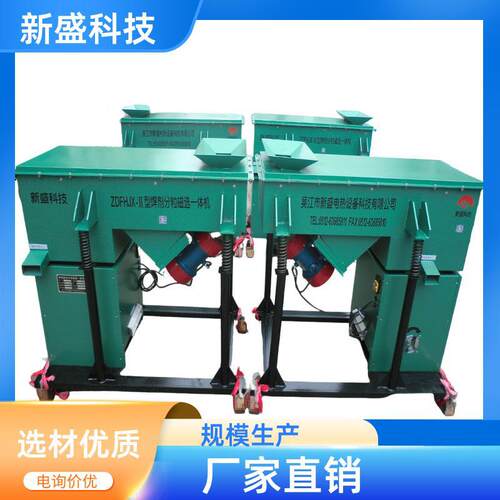 化工装备 焊剂振动分粒磁选一体机 筛分磁选 ZDFHJX 噪声低