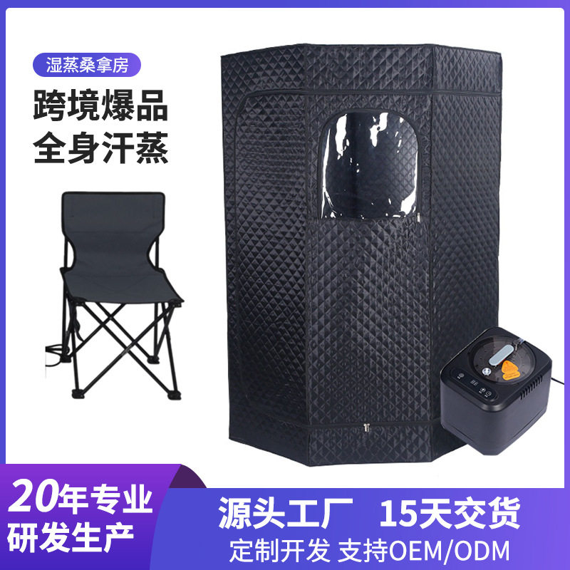 跨境五边形全身汗蒸箱支架款便携式蒸汽机浴箱可折叠桑拿熏蒸箱
