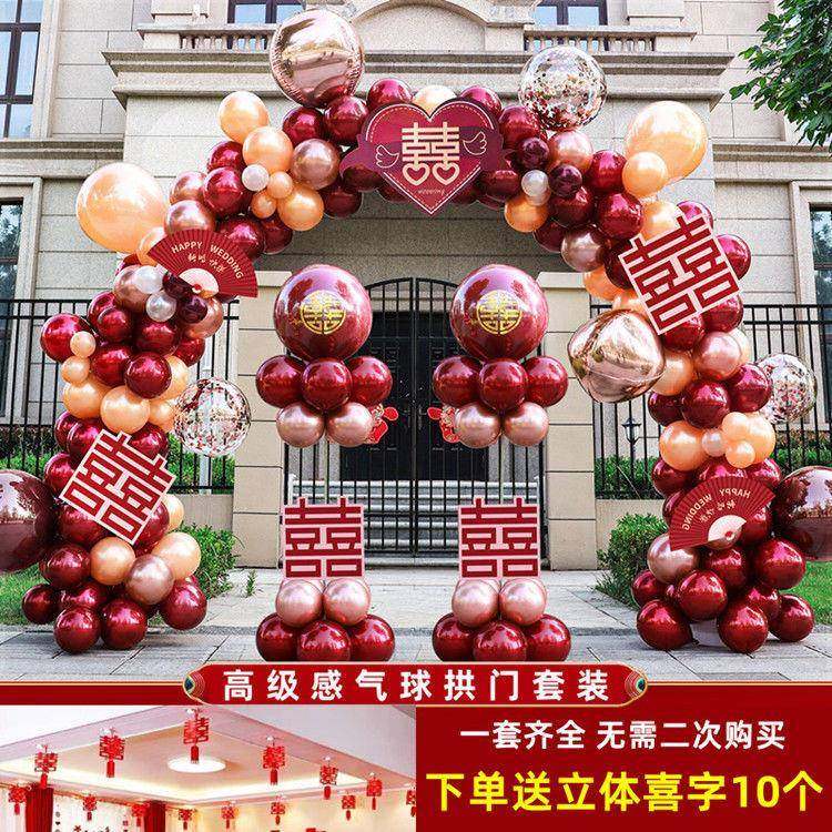 气球拱门结婚村门口农架室厂家直供外场景装支饰婚店房布置套装婚,节庆用品/礼品,陪嫁用品套装,淘宝优惠券,粉丝福利购,淘宝优惠卷