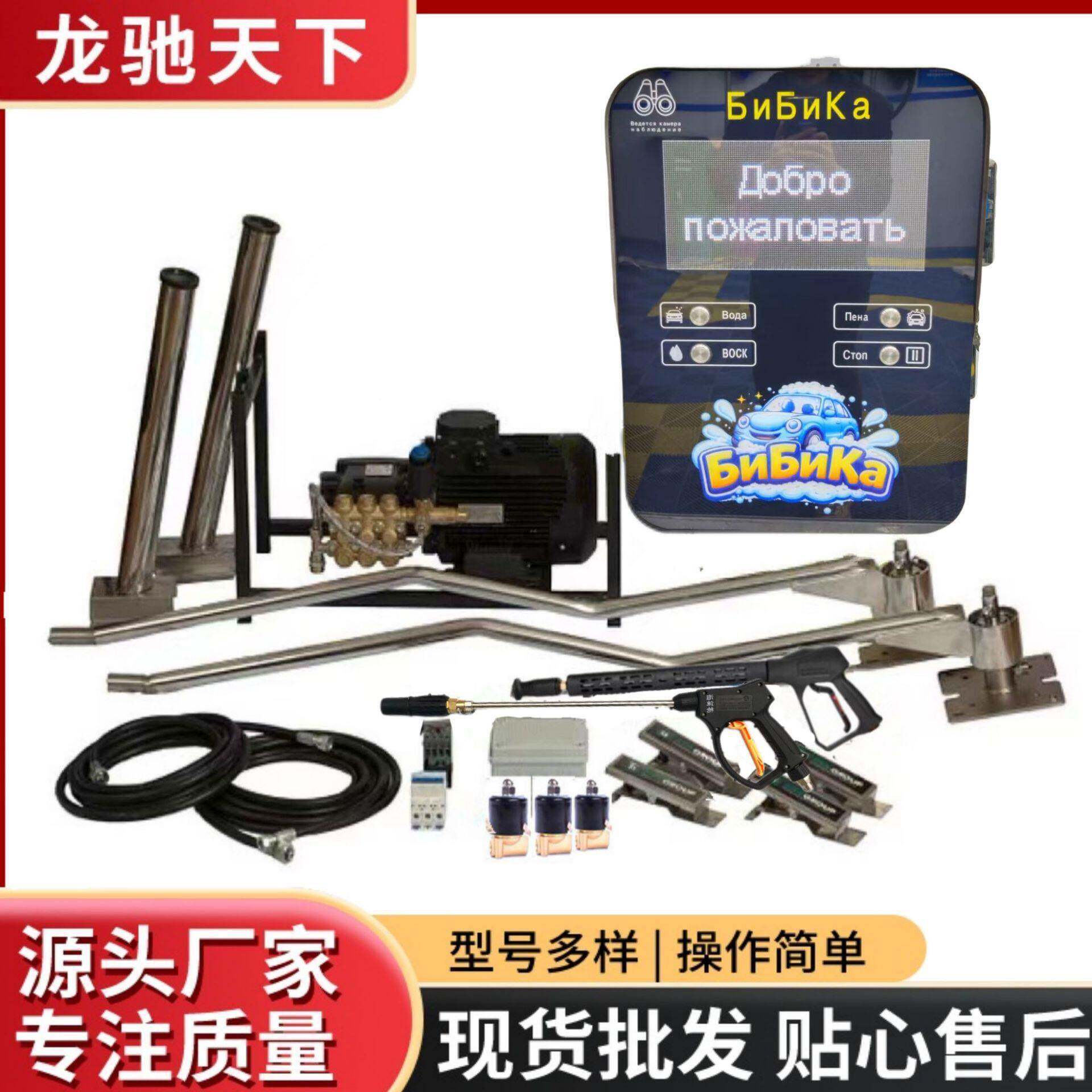 Sef-servicecarwas02herl出口自助式洗时车机投助币24小自洗车