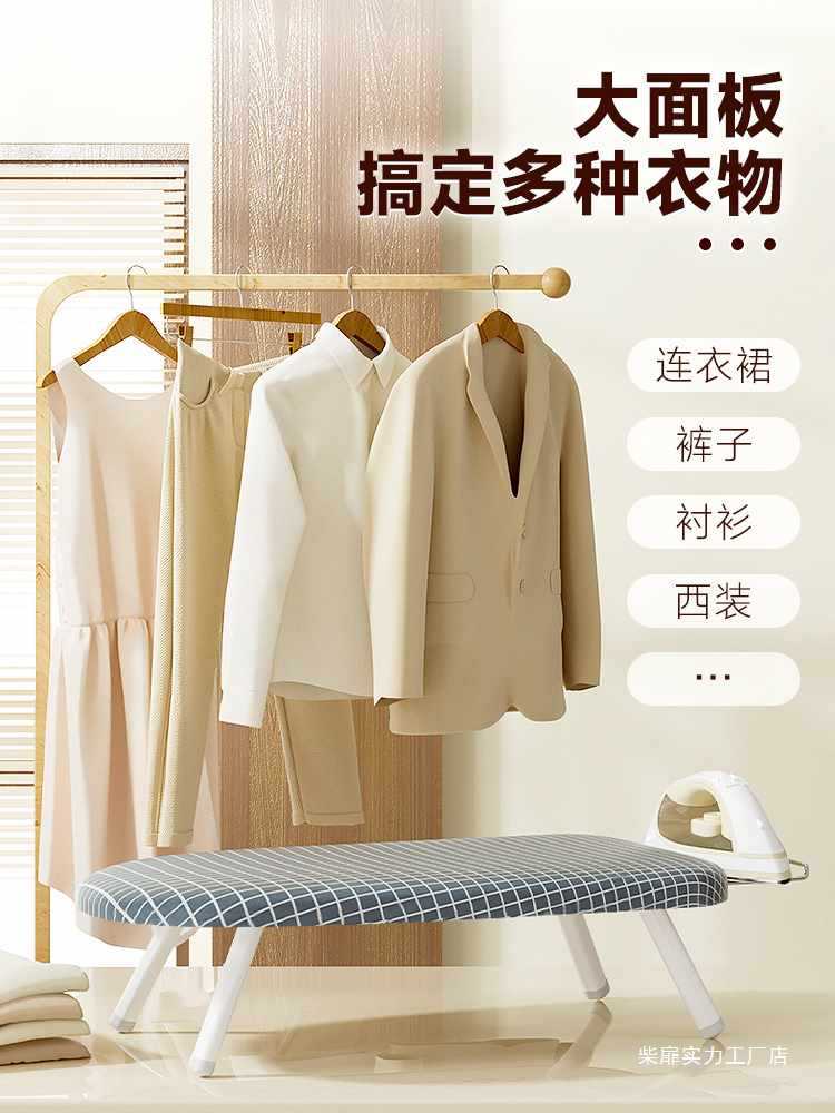 烫衣板小型熨衣板家用折叠台式电熨斗熨烫垫板桌面熨烫衣服垫架子