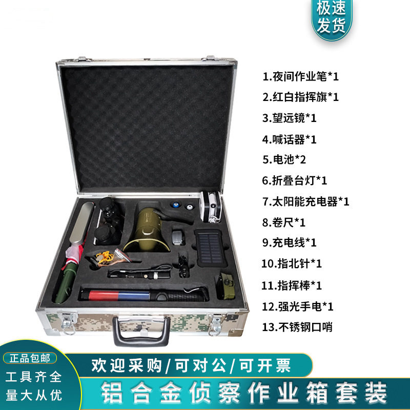户外交通指挥作业箱 侦察查作业箱 野外通信作业箱海上侦察作业箱