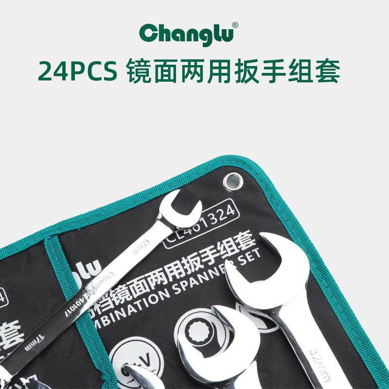长鹿五两用手C315L40324梅花开口扳手两用扳手扳组套金维修工具组