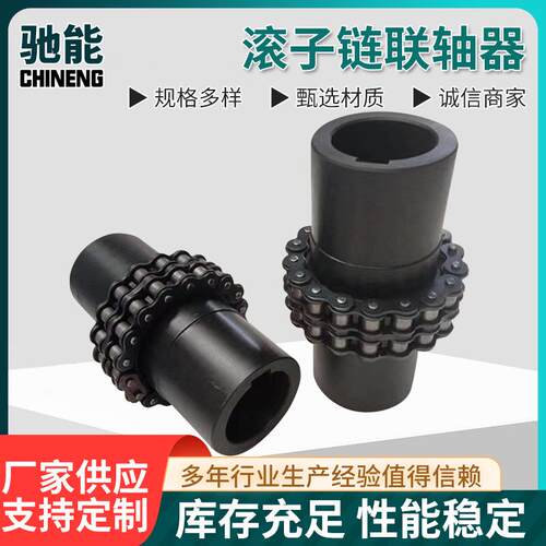 LILR滚D子链条式带罩5壳齿轮018单排滚子链高扭矩FDG01KC链条联轴