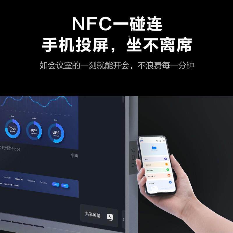 M电AXHU寸B会议一体机7英Pro-V6交互式互动平5板子白板触屏CF75MA