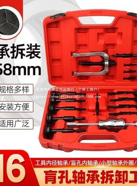 件具汽车内孔轴承拉37568马拔卸器汽汽修保出工汽车维修保养