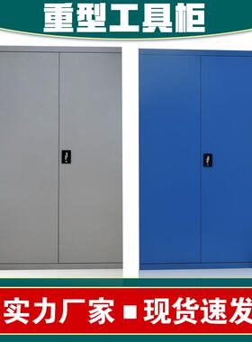 9P1E型重工具柜车间用具箱双开工门铁式皮柜子五金加厚SHSS-GJG抽