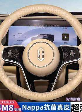TLC05款问界M8Max2/2ltUra方向盘套免手缝装饰配件用品改装四季通