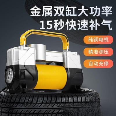 V车载充气携式泵车用BGF轮便胎双缸高压大功率电动汽车打气泵12单