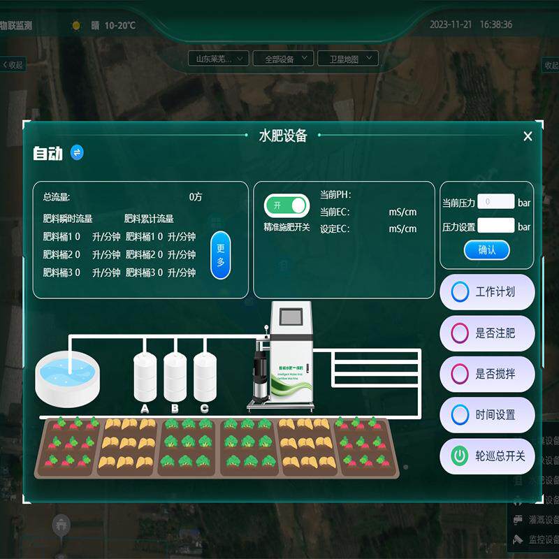 数字智慧农业物联网APP开发视频监平台算SRT法预控警设备云化平台