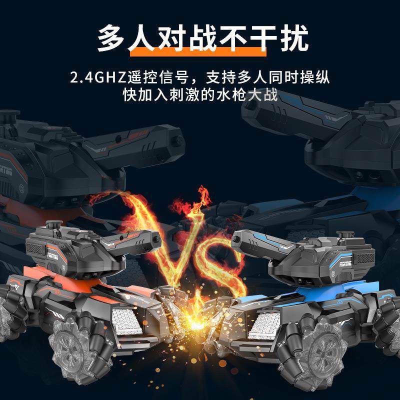 双遥模式遥控车坦克车喷车控男孩玩具481赛智能水喷水互动模型车