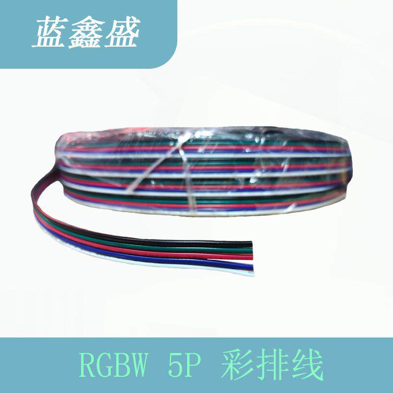 led灯条延长线5p线排线22#铜20#1643998#加粗芯排彩线RGBW灯条线