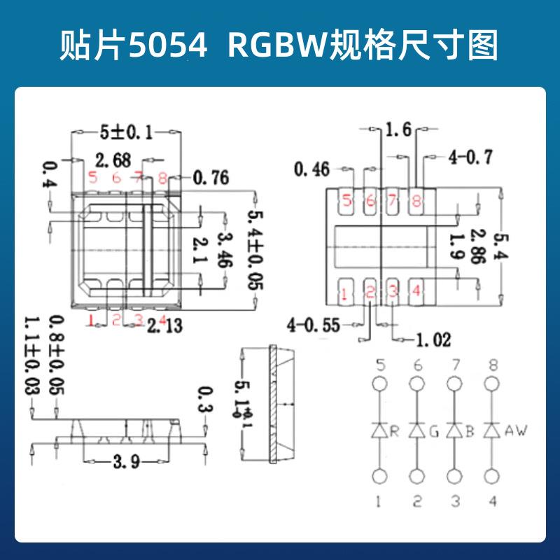 5054彩GRBWYWL贴片LED灯珠铜支架0.8W/全1二W/2W高亮全彩发光极管