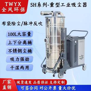 WCED15L0单相220v大率工业吸尘器01.6kw车间移动式功吸尘机
