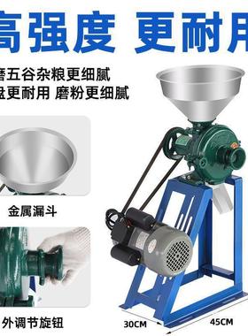 磨机家用机干湿两五谷杂粮粉47166打粉碎机玉米粉用大米黄豆磨浆
