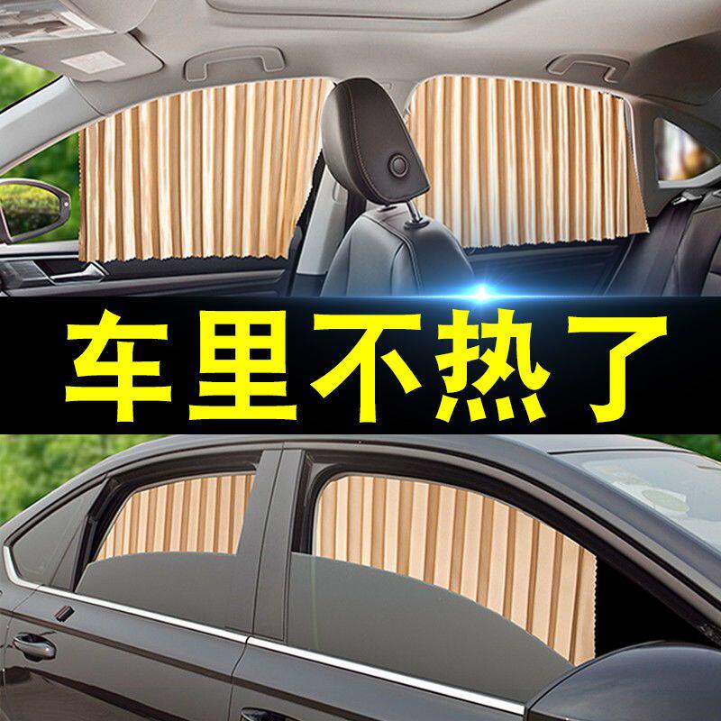 汽车遮阳帘隔热遮阳挡车窗不透光磁吸式吸铁窗帘小车轿车防晒通用