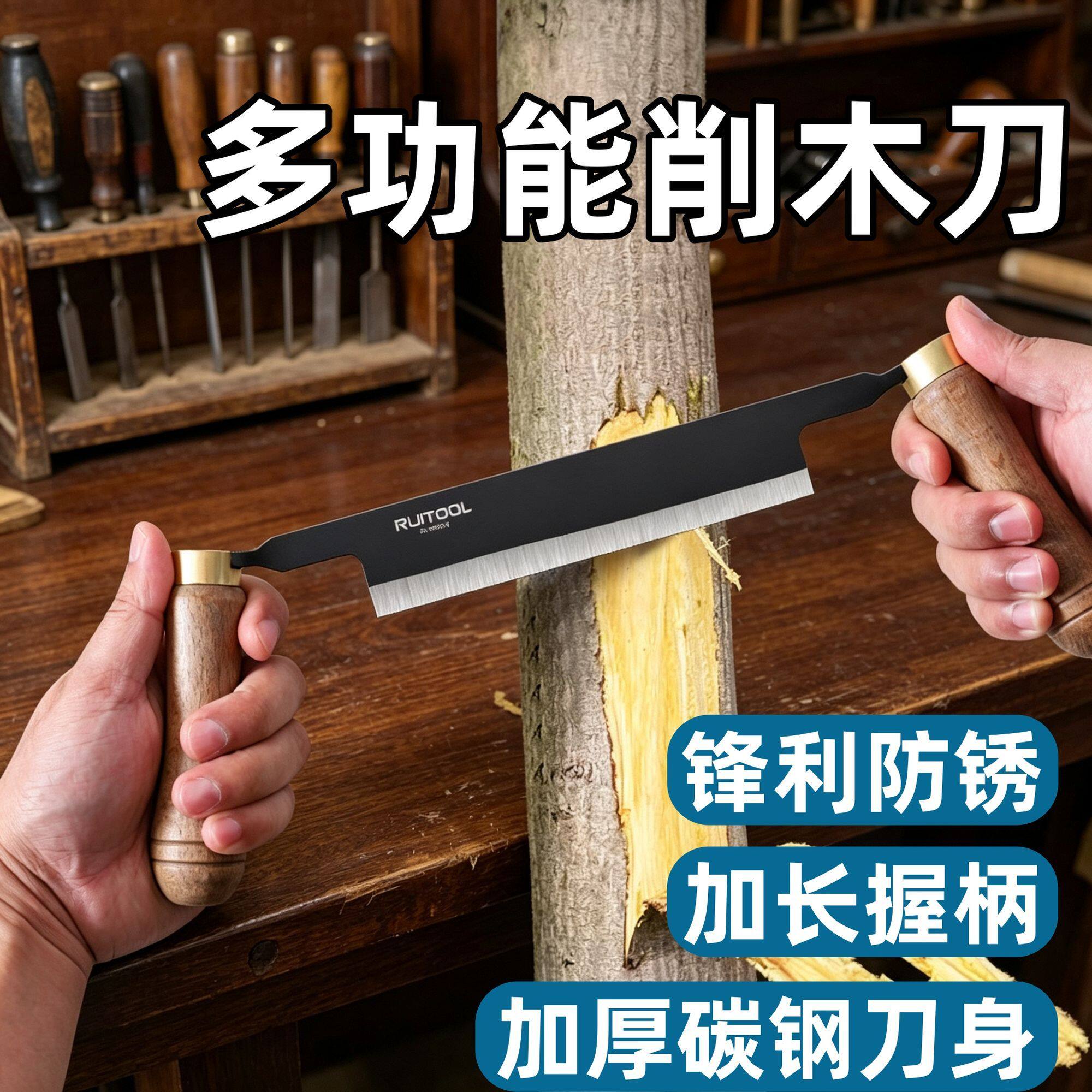 多功能刮刀家用鸟刨加厚手工修边刀刮树皮刀欧式木工拉刀削木刀