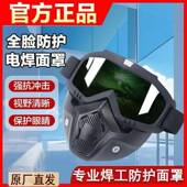 升级焊沙防护面罩焊电工专用防强光辐射防溅尘保证 升防风飞护目