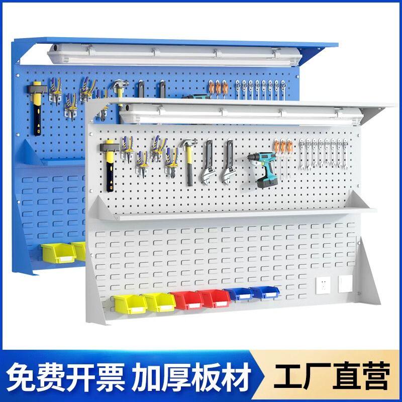 五金工具维修架挂钩展示架工作台桌上洞洞板台面挂架方孔挂板挂架