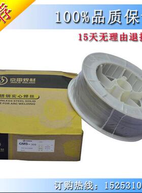 GTS-31焊7京L焊丝京丝雷不锈钢氩弧丝T1.0mmIG焊昆山群焊丝