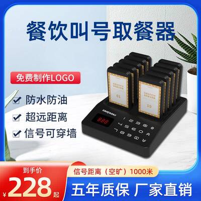 取餐器P70一拖10餐厅奶茶店排999麻辣烫餐队点叫号呼机叫号器叫器