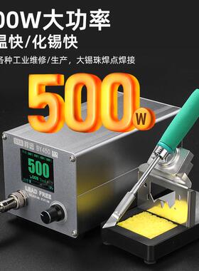 实力厂家B4锂50/C470烙铁焊台500W672大功率新能源电焊Y锡欧池英