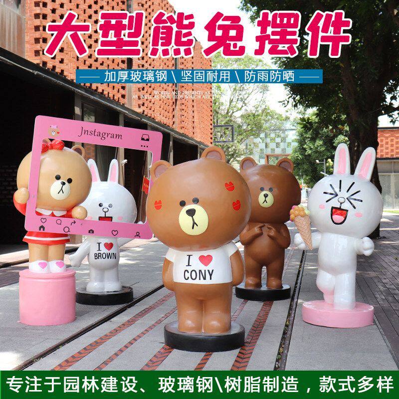 户外卡通布朗熊玻璃钢雕塑商场步行街奶茶店网红打卡拍照装饰摆件